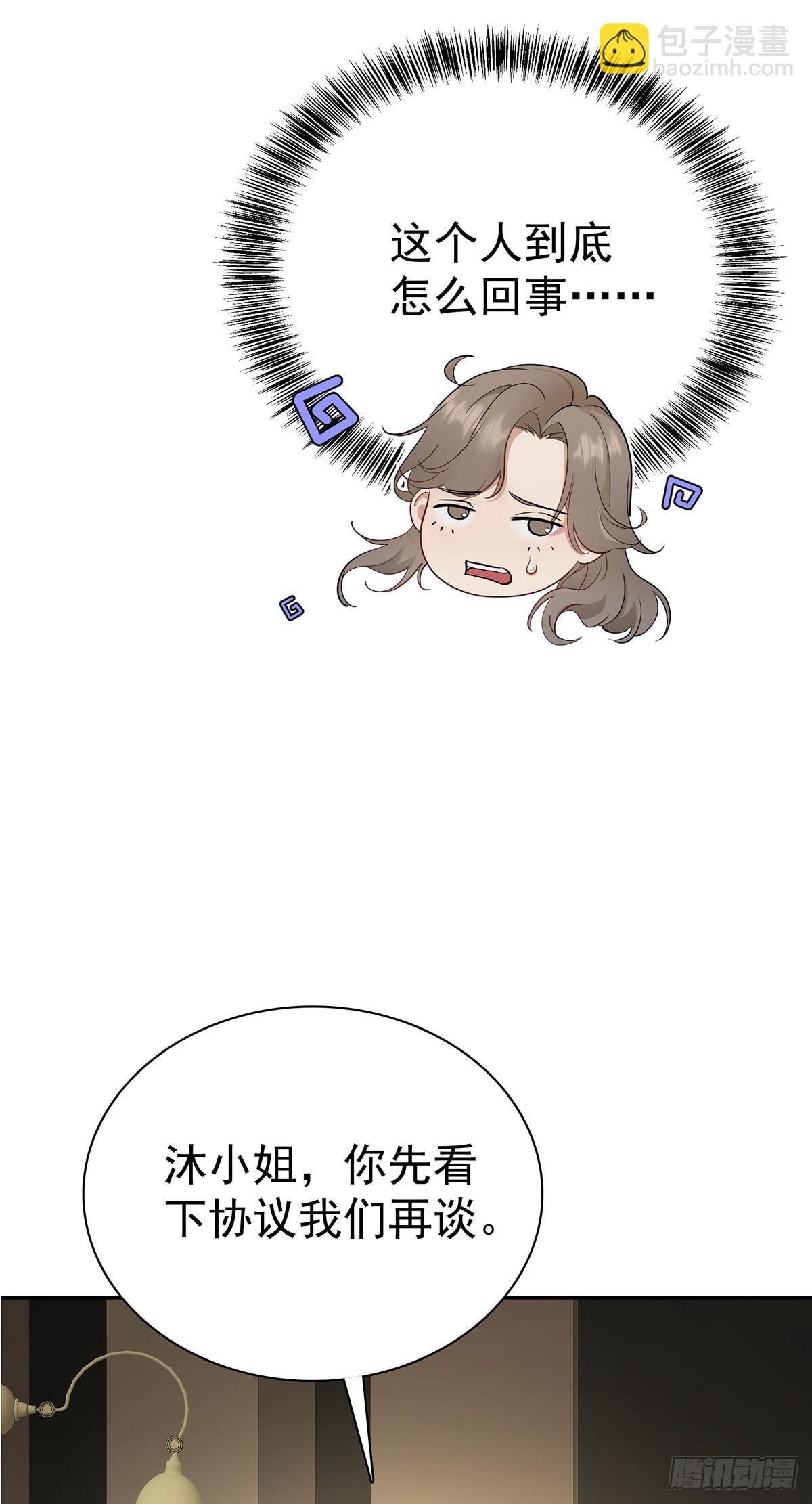 第32话 陆家的立场(1/2)-第34话