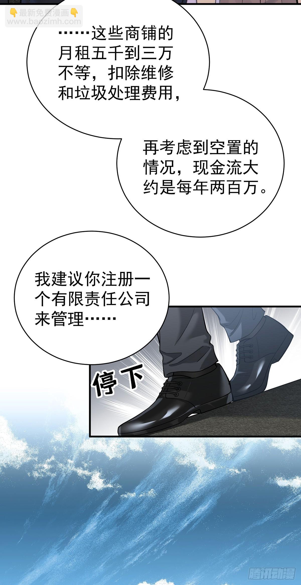 第34话 故地(1/2)-第36话