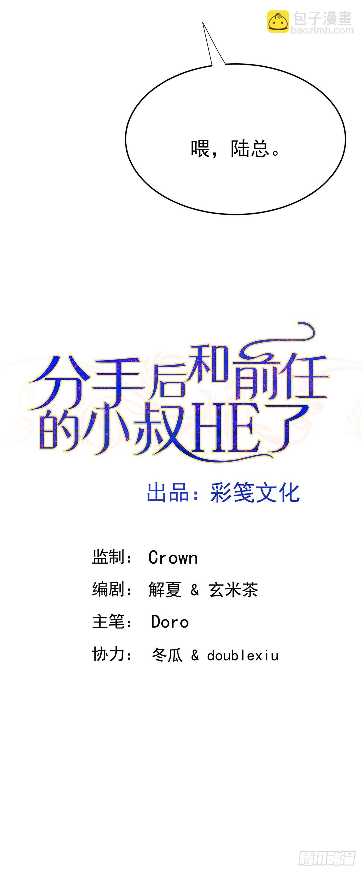 第34话 故地(1/2)-第36话