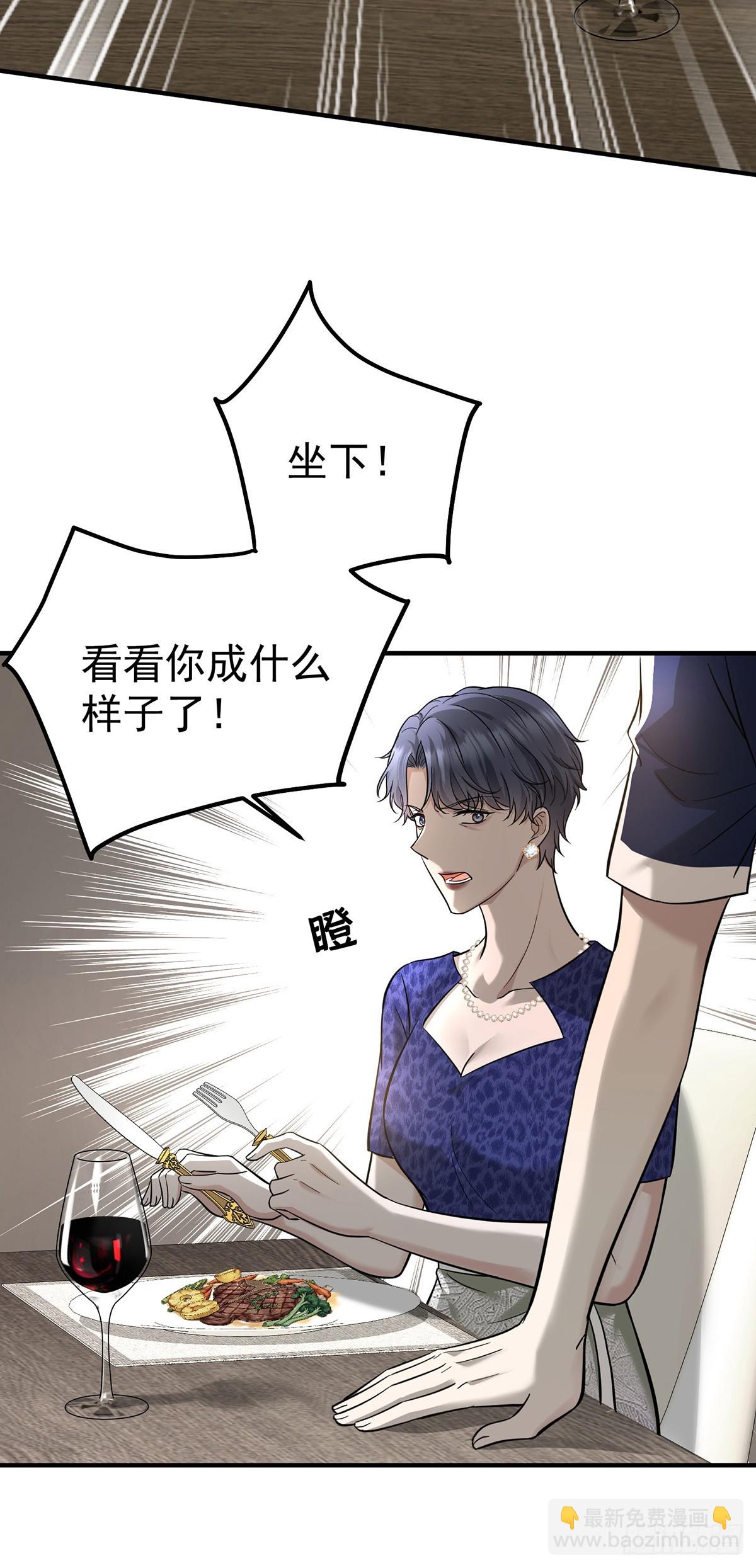 第36话 婚约解除(1/2)-第38话