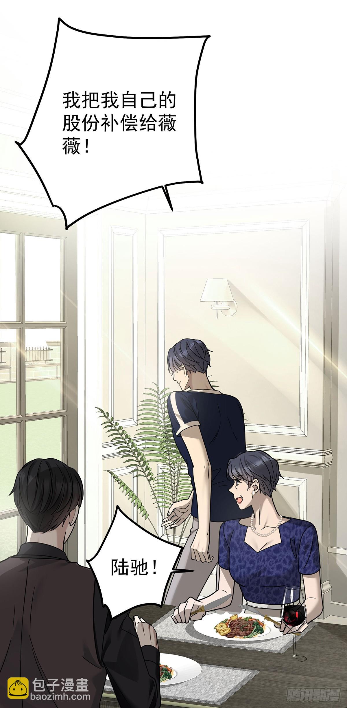 第36话 婚约解除(1/2)-第38话