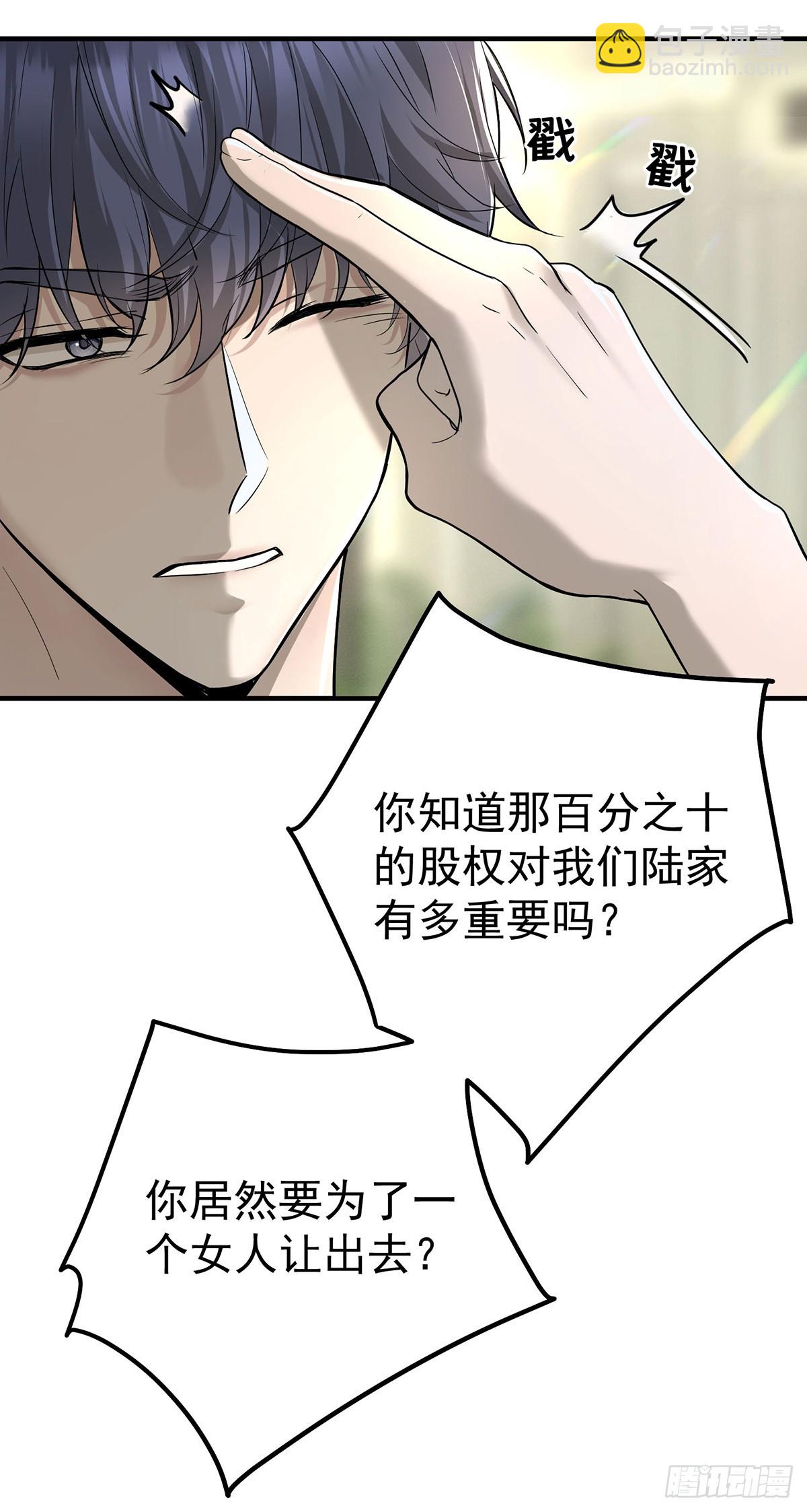 第36话 婚约解除(1/2)-第38话