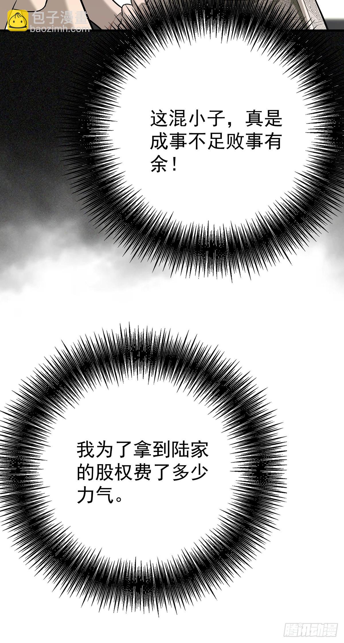 第36话 婚约解除(1/2)-第38话