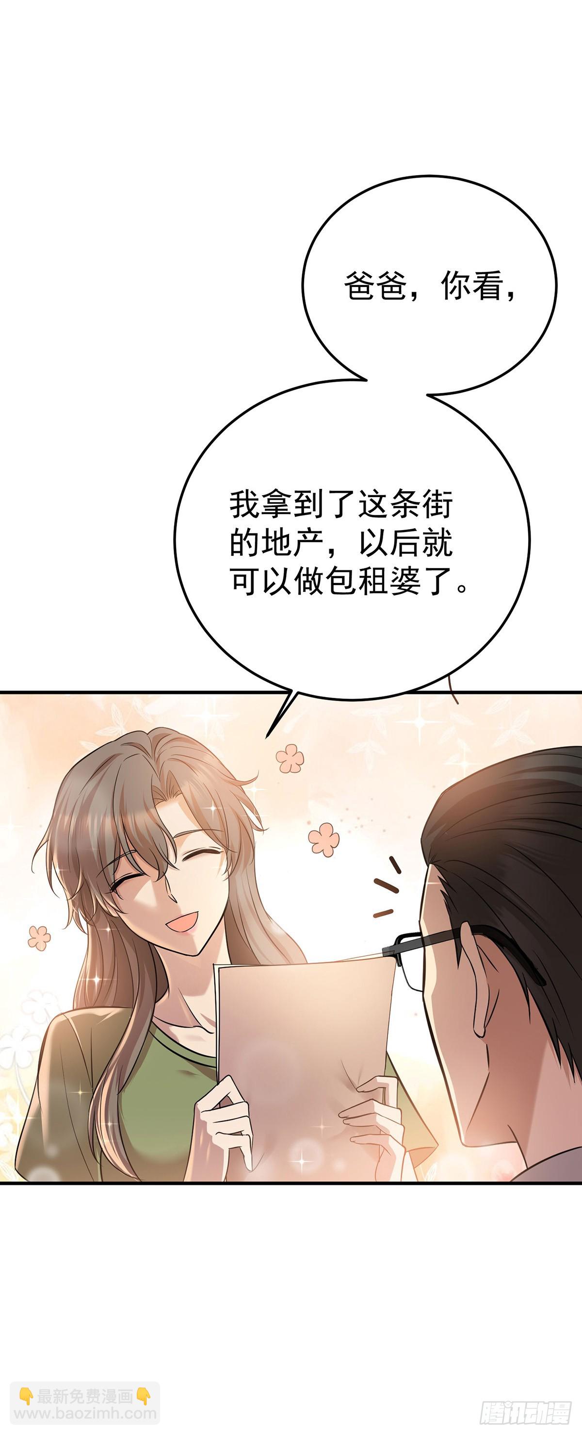 第36话 婚约解除(1/2)-第38话