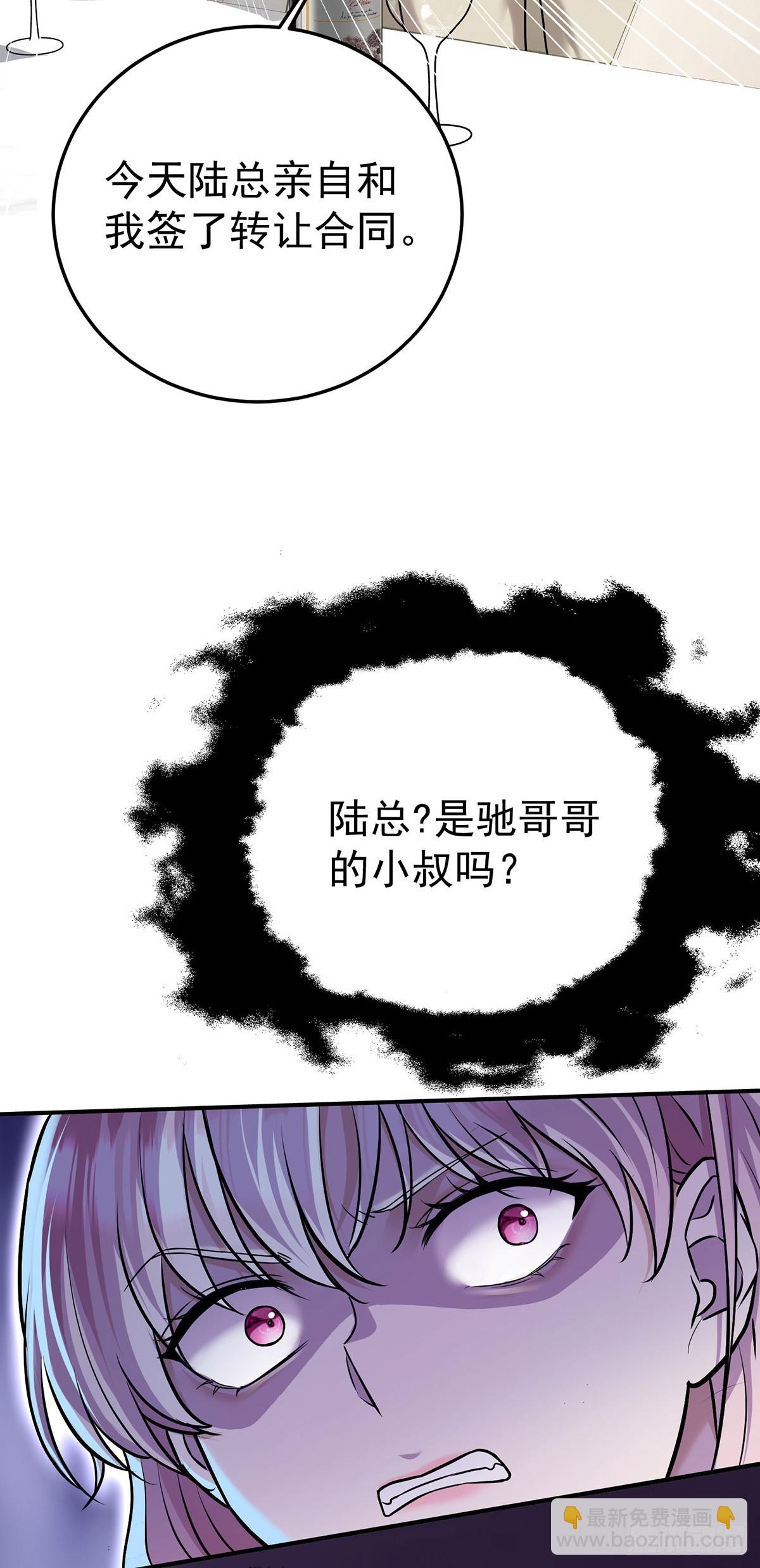 第36话 婚约解除(1/2)-第38话