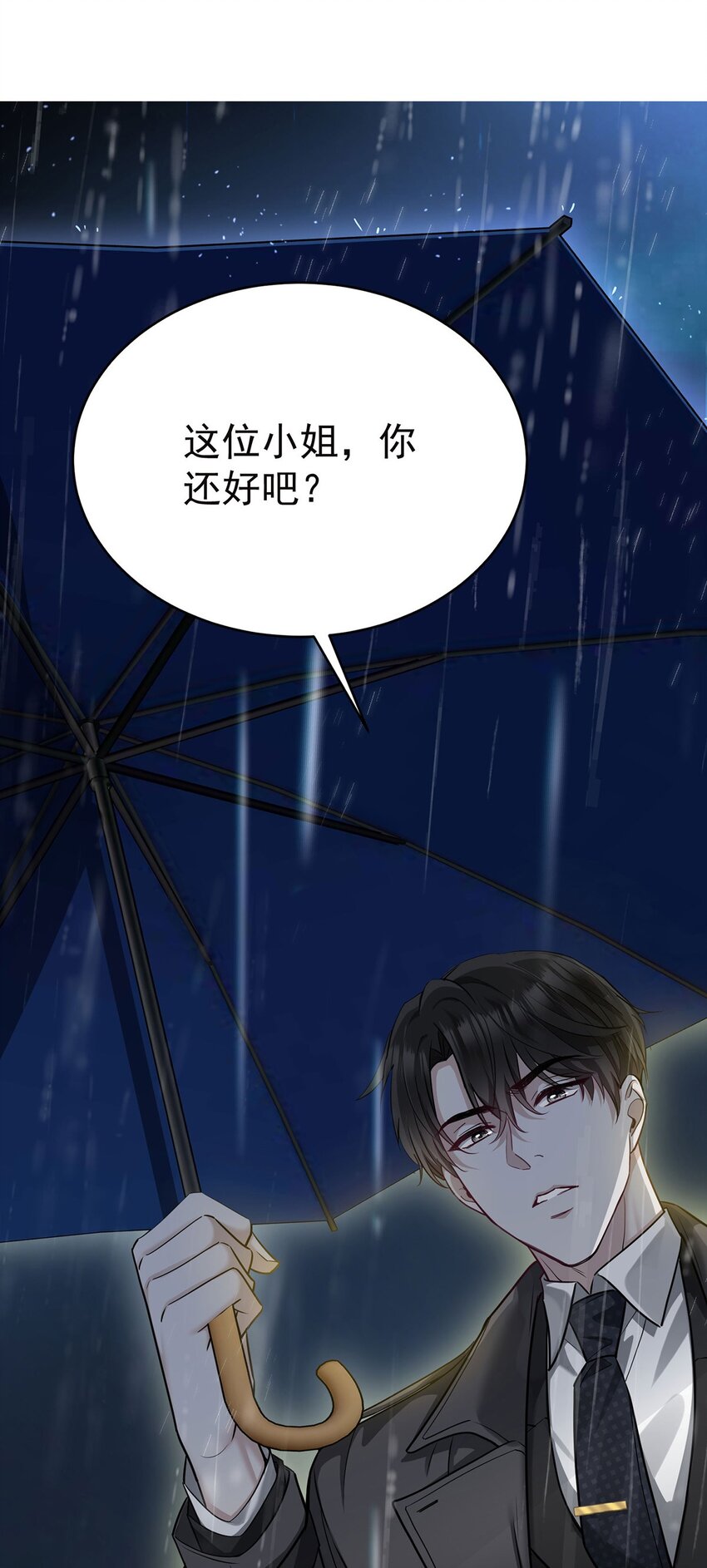 第3话 抱我(1/2)-第4话