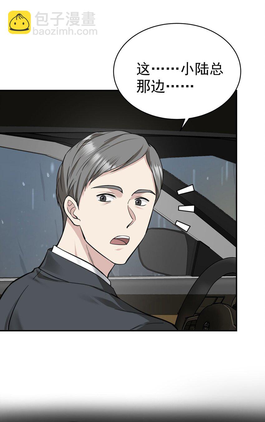 第3话 抱我(1/2)-第4话