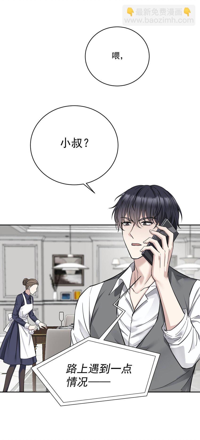 第3话 抱我(1/2)-第4话