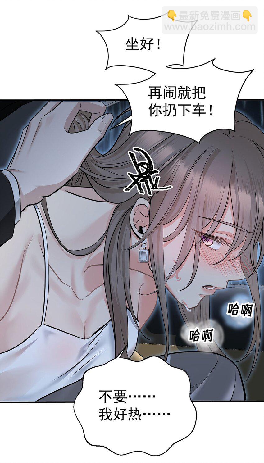 第3话 抱我(1/2)-第4话