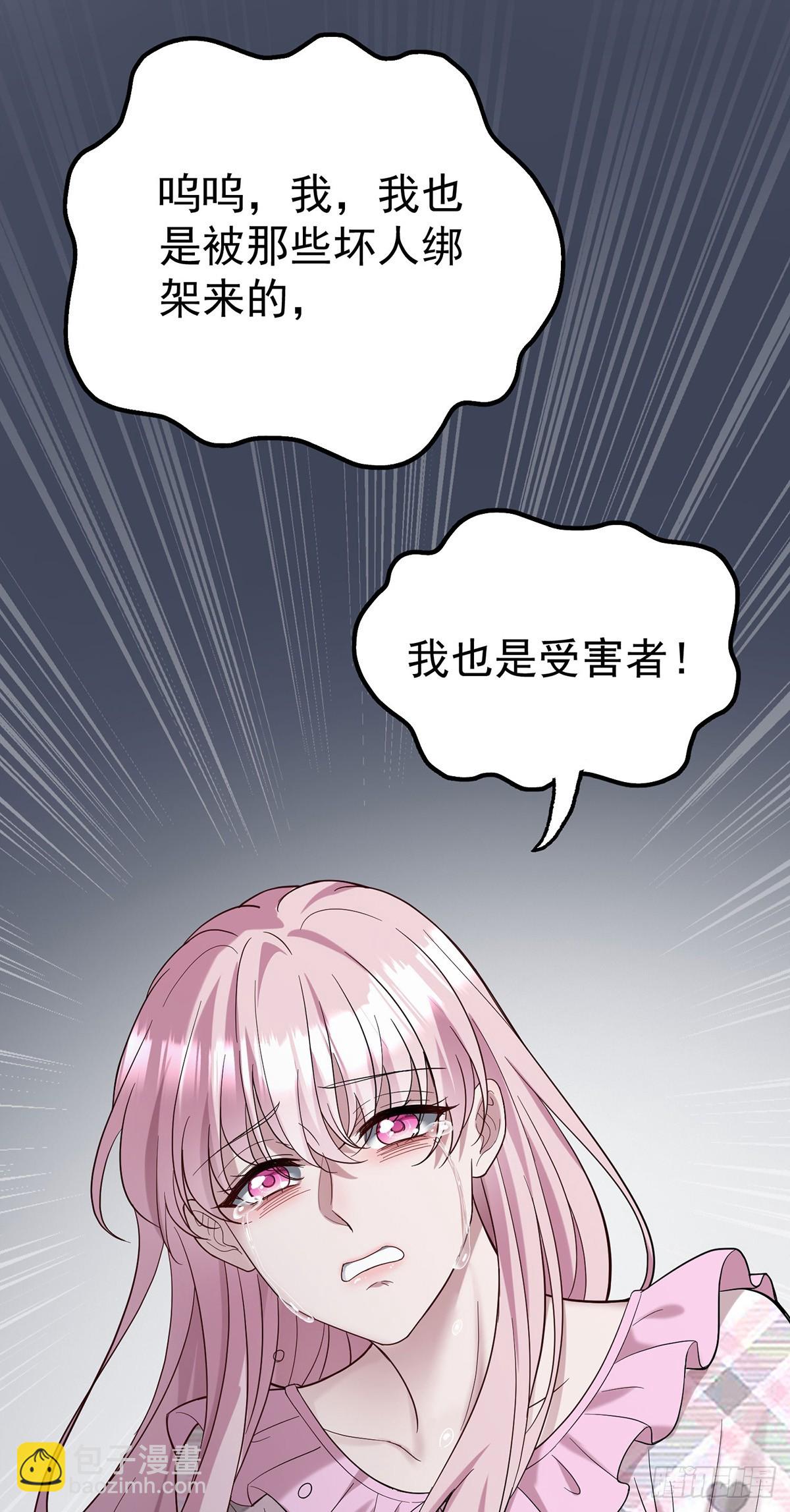 第42话 英雄救美(1/2)-第44话