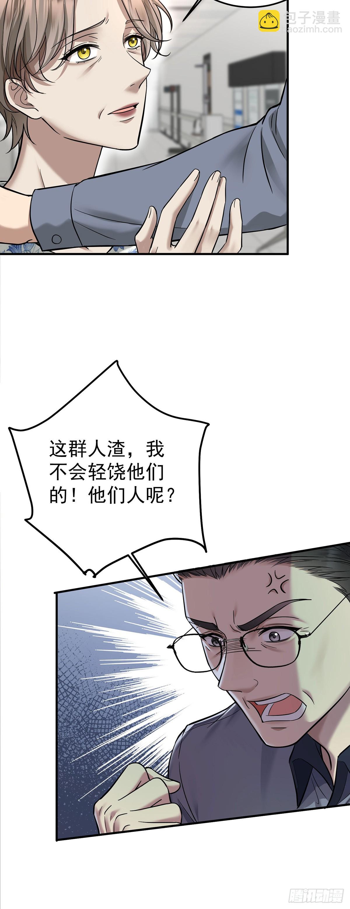 第44话 从什么时候开始的(1/2)-第46话