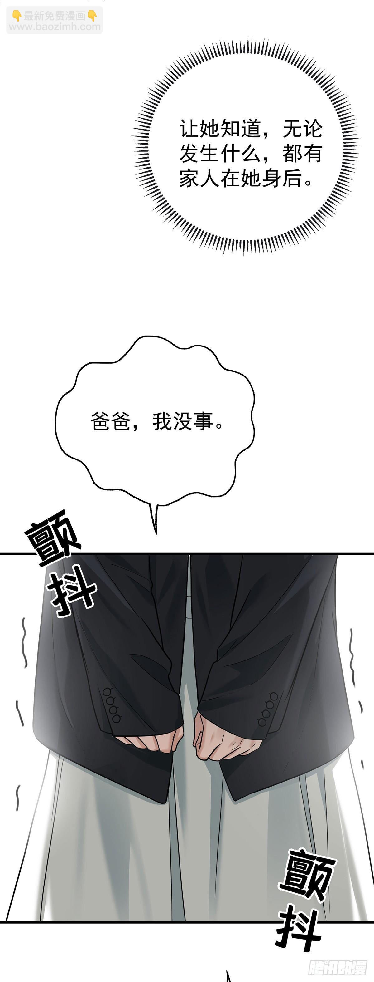 第44话 从什么时候开始的(1/2)-第46话