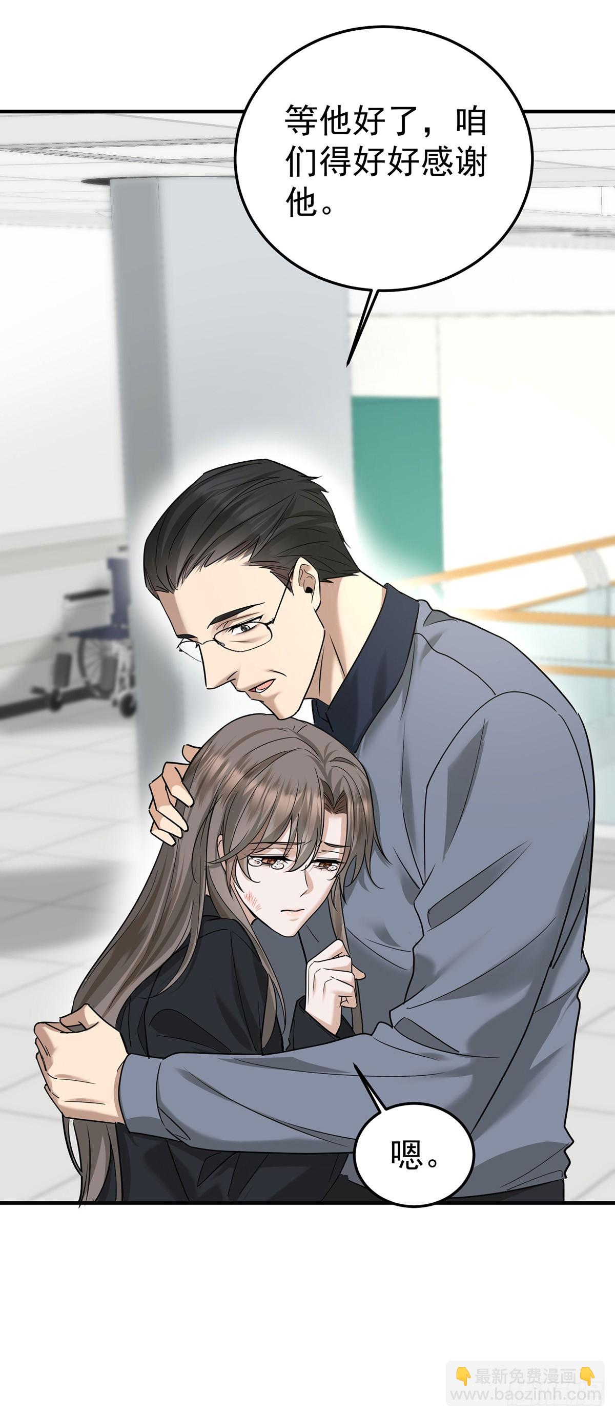 第44话 从什么时候开始的(1/2)-第46话