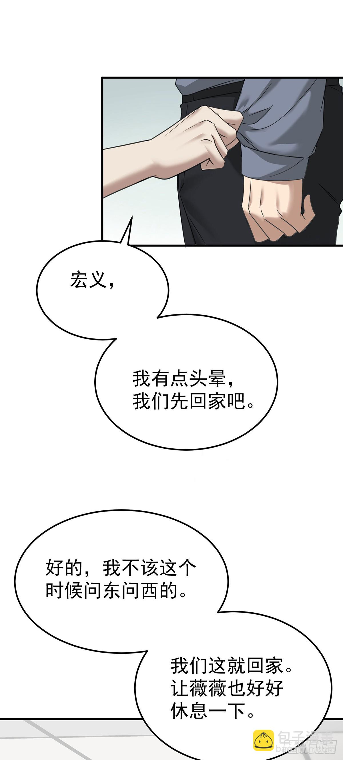 第44话 从什么时候开始的(1/2)-第46话