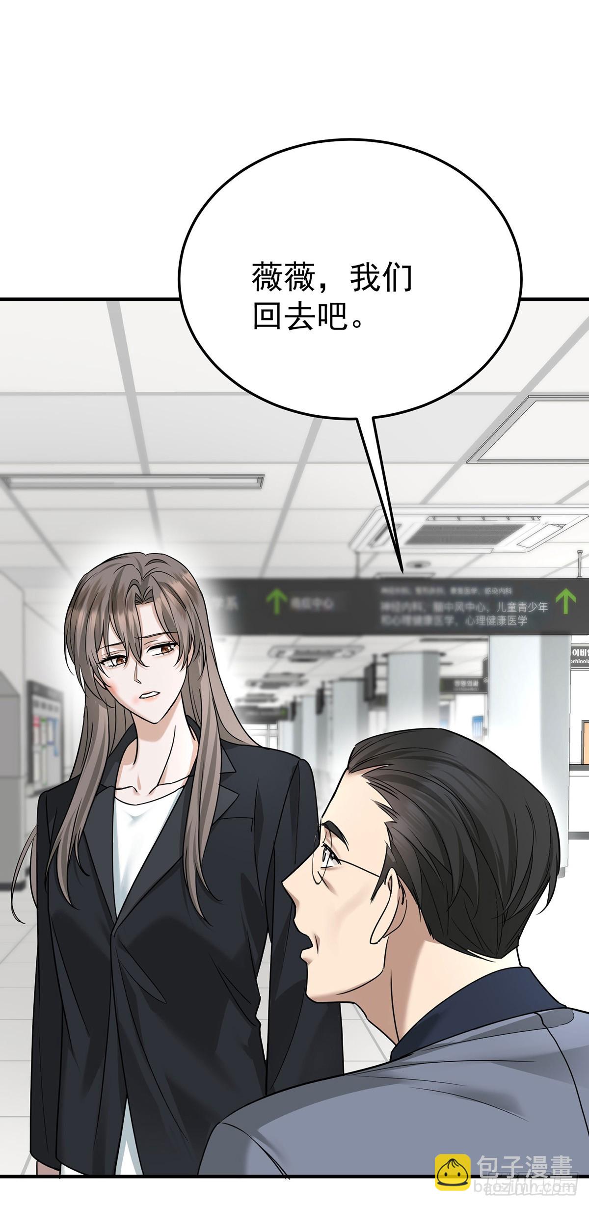 第44话 从什么时候开始的(1/2)-第46话