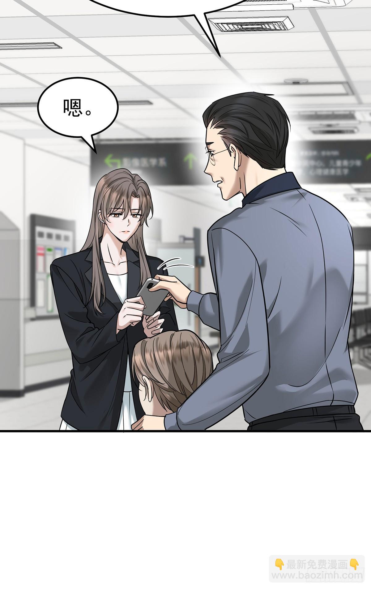 第44话 从什么时候开始的(1/2)-第46话