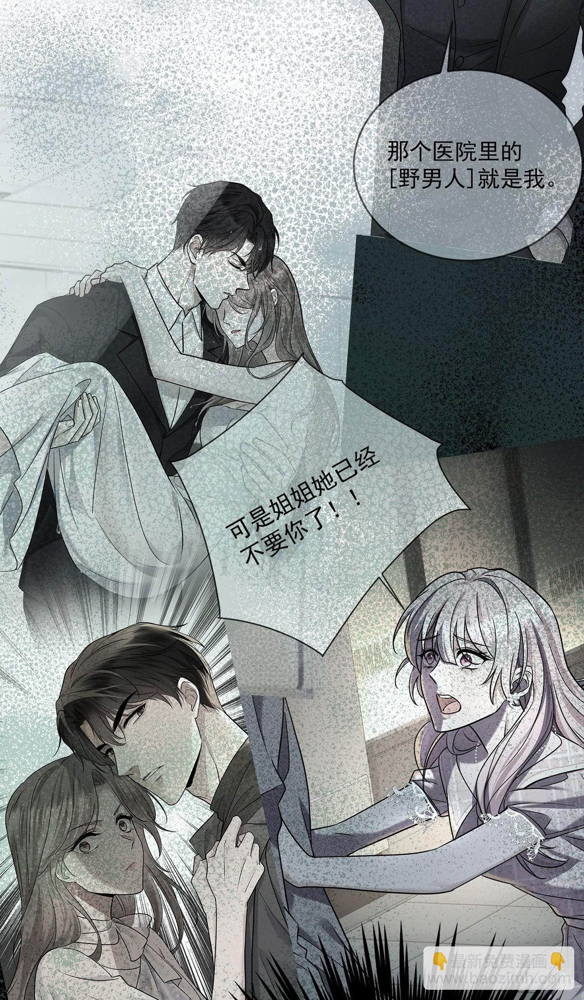 第44话 从什么时候开始的(1/2)-第46话