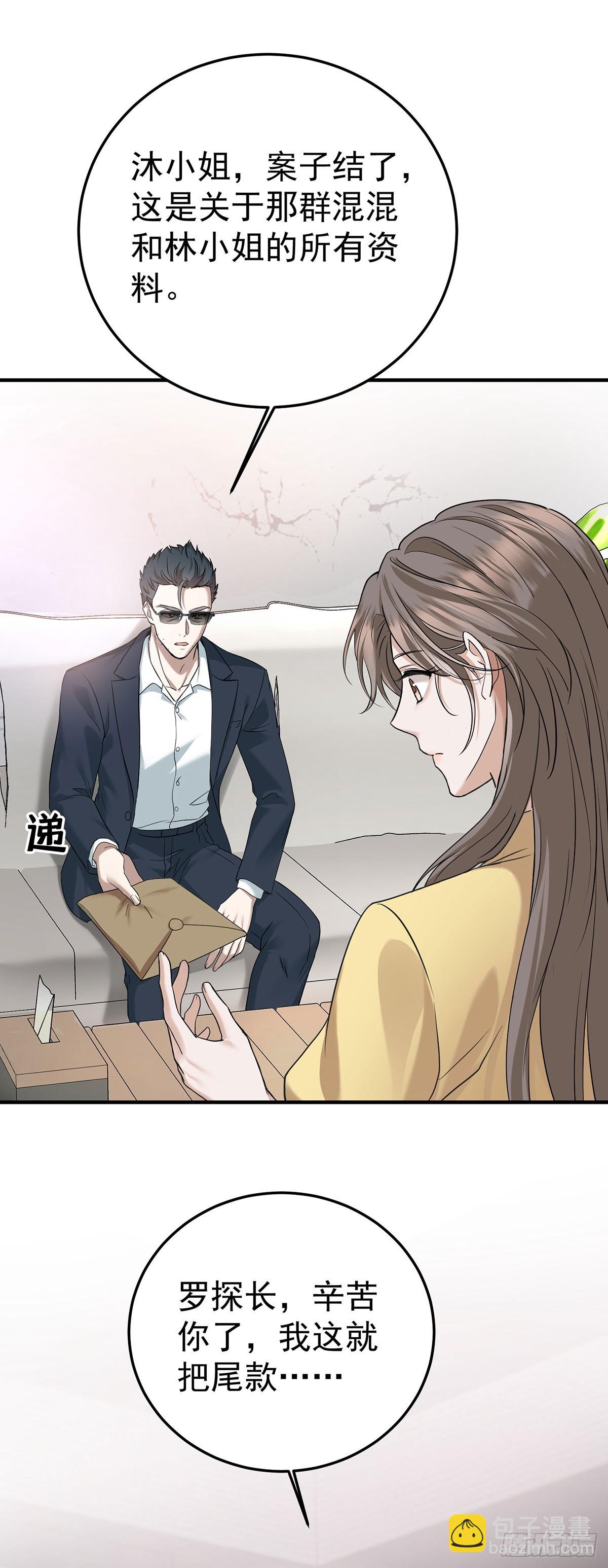 第46话 结案(1/2)-第48话