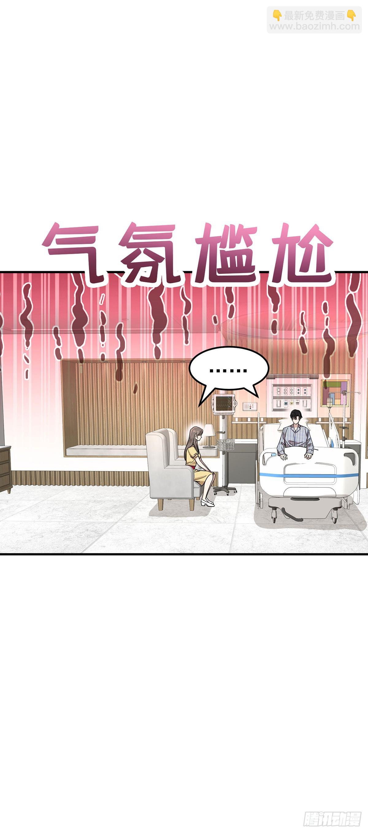 第48话 我喜欢你(1/2)-第50话