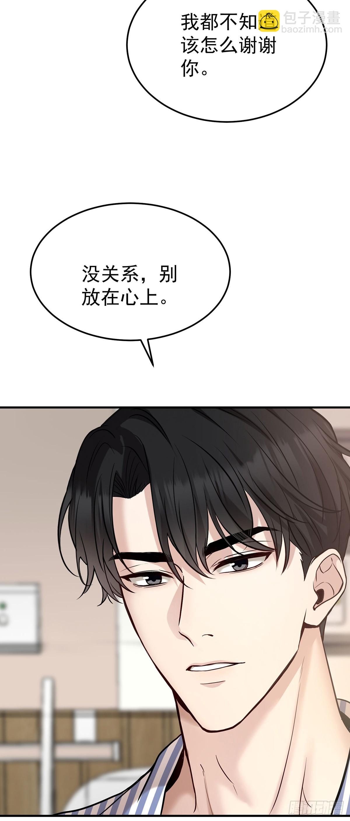 第48话 我喜欢你(1/2)-第50话
