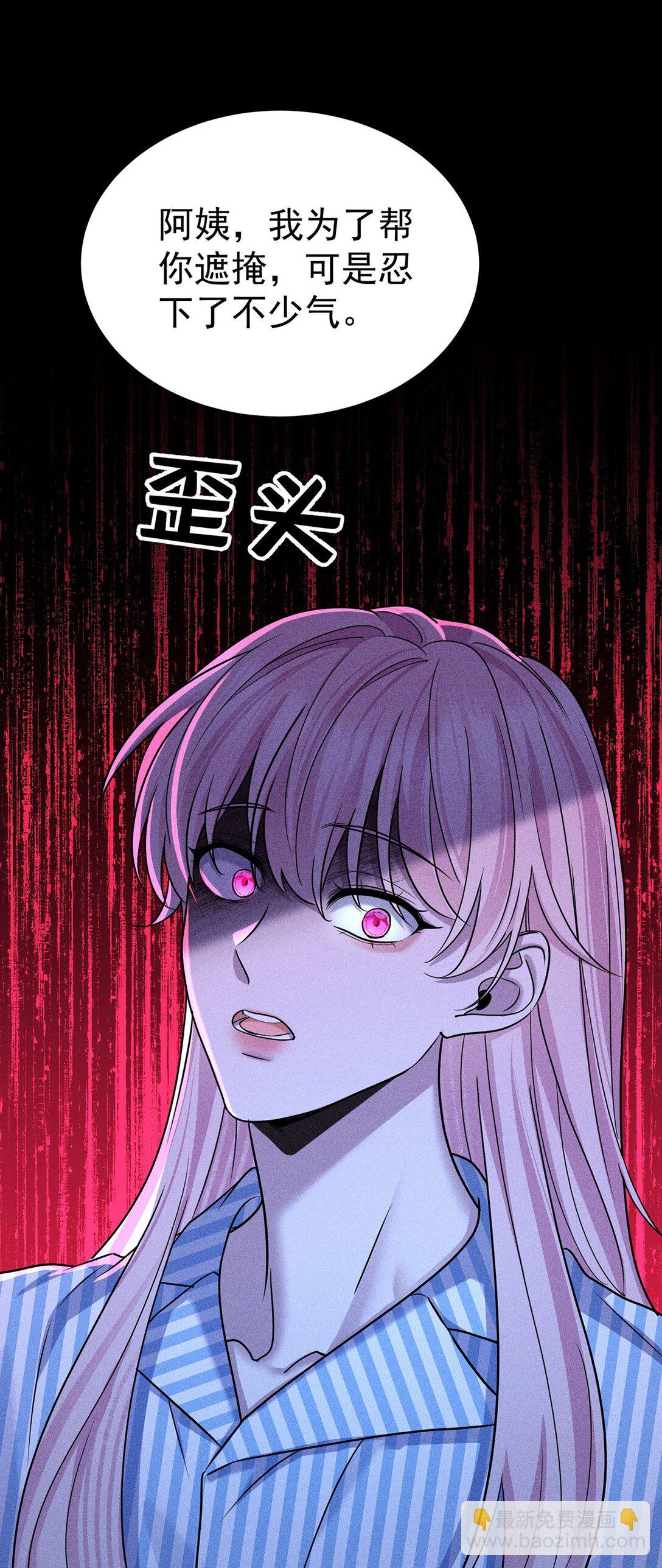第52话 上一世的车祸(1/2)-第54话