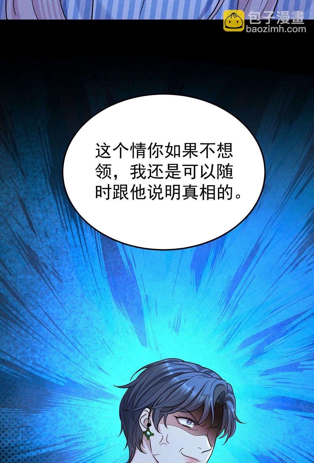 第52话 上一世的车祸(1/2)-第54话