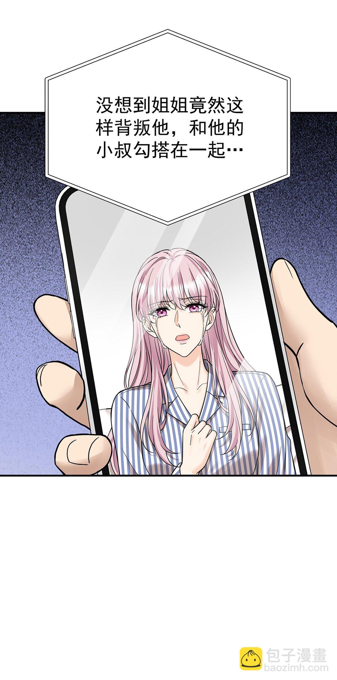 第52话 上一世的车祸(1/2)-第54话