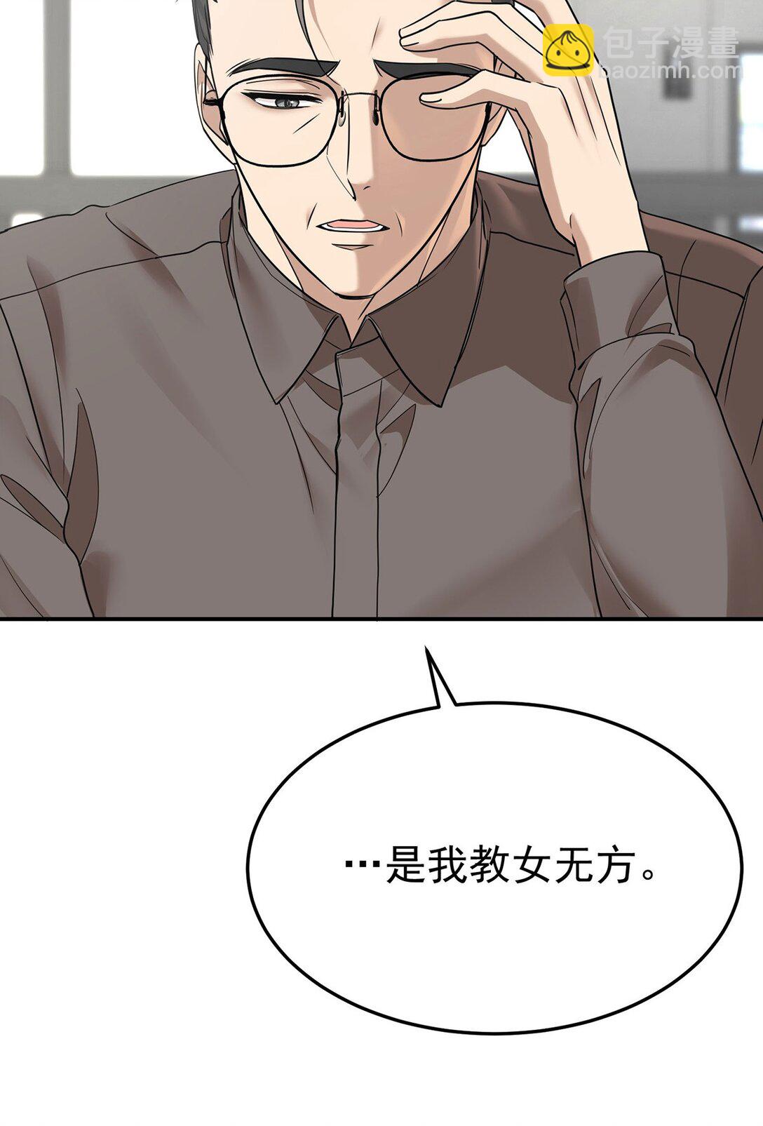 第52话 上一世的车祸(1/2)-第54话