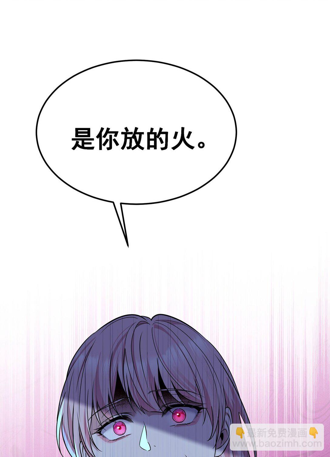 第52话 上一世的车祸(1/2)-第54话