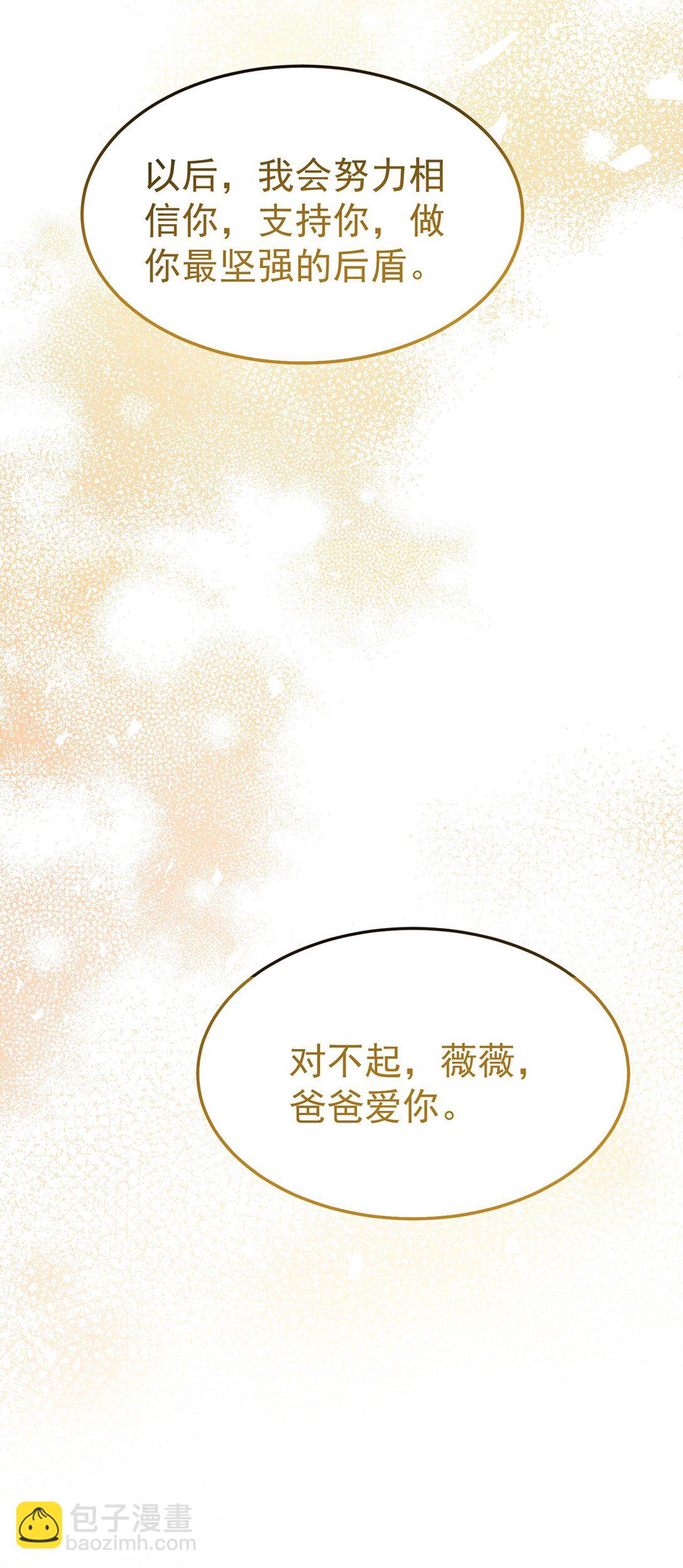 第52话 上一世的车祸(1/2)-第54话
