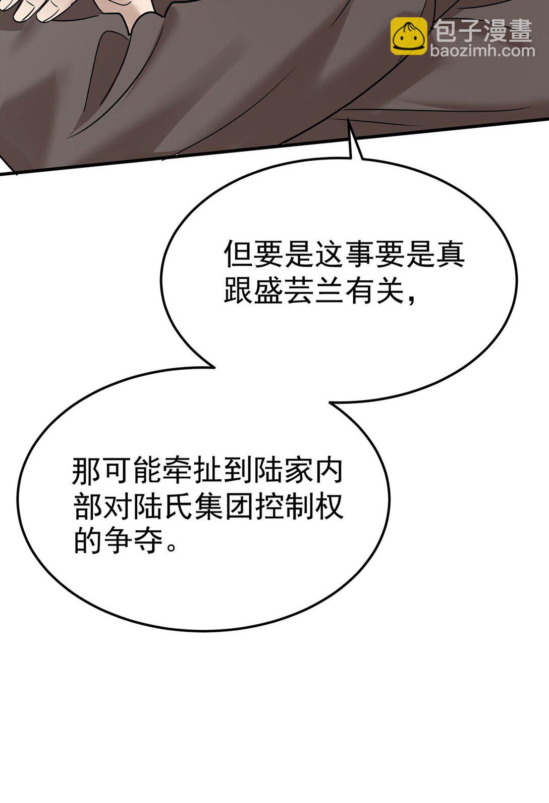 第52话 上一世的车祸(1/2)-第54话