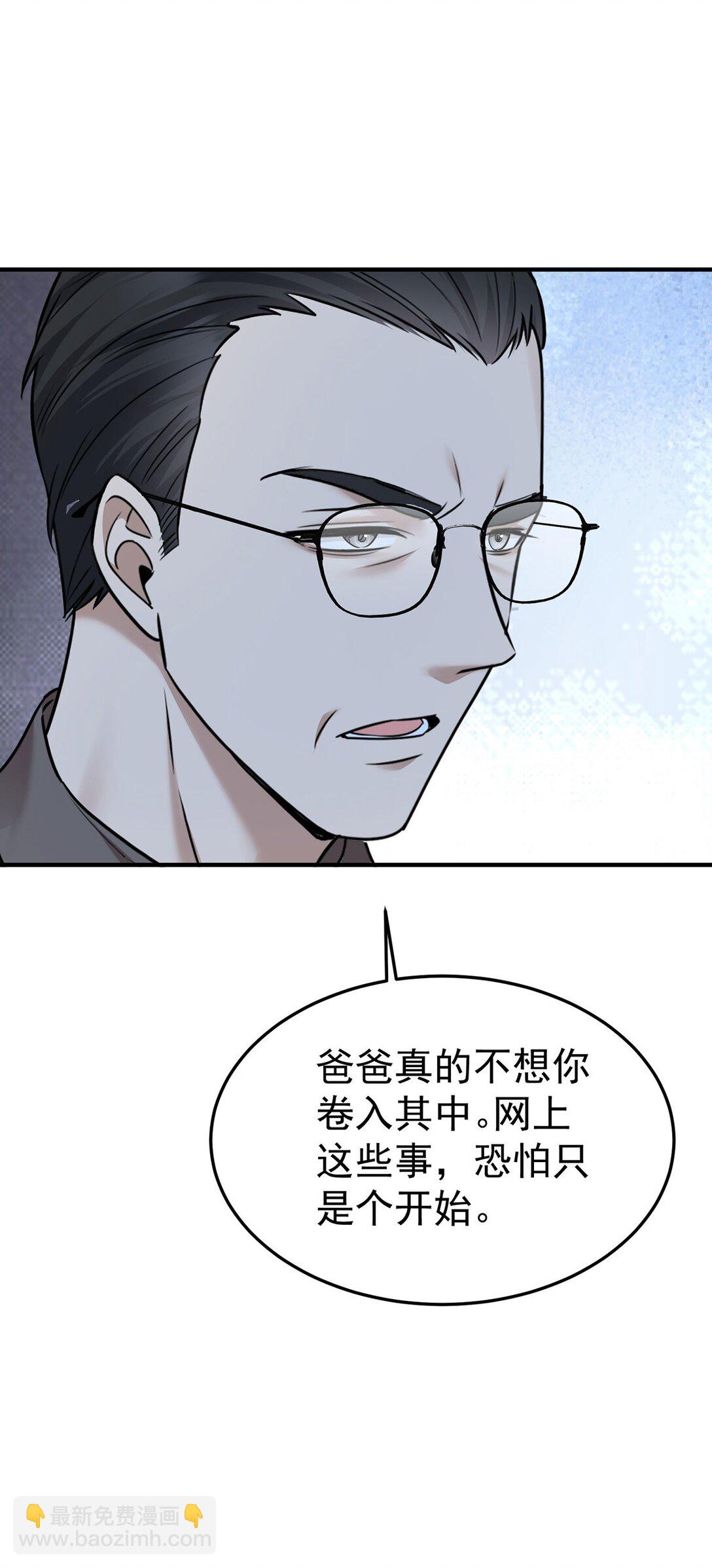 第52话 上一世的车祸(1/2)-第54话