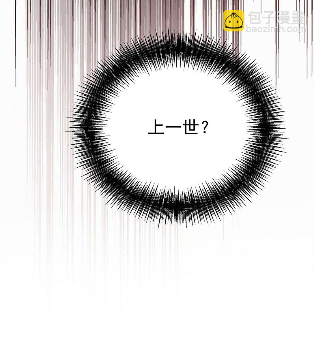 第52话 上一世的车祸(1/2)-第54话