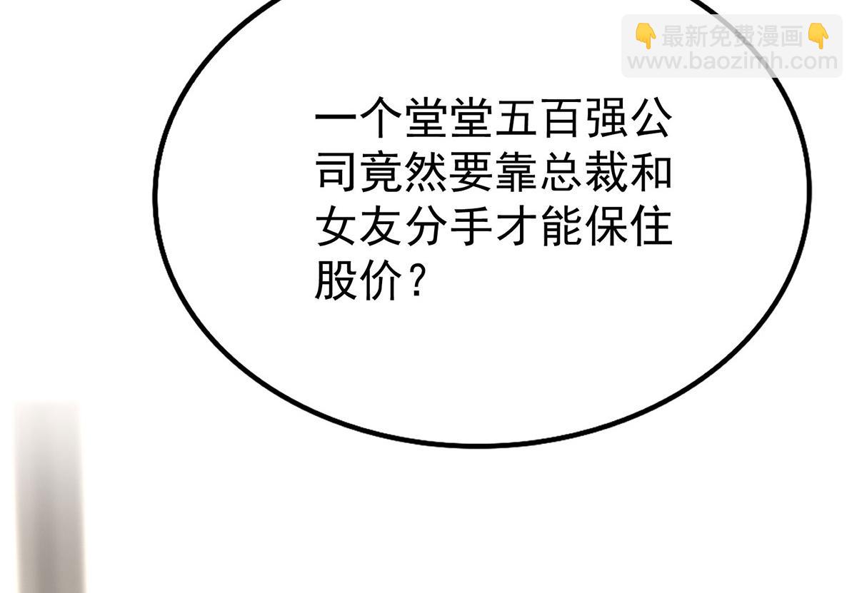 第54话 味道怎么样(1/4)-第56话
