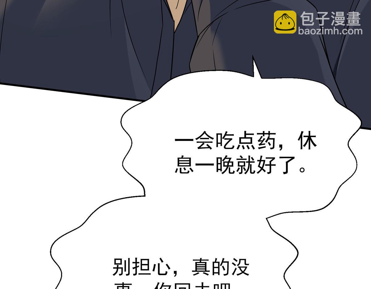 第56话 退烧(1/4)-第58话