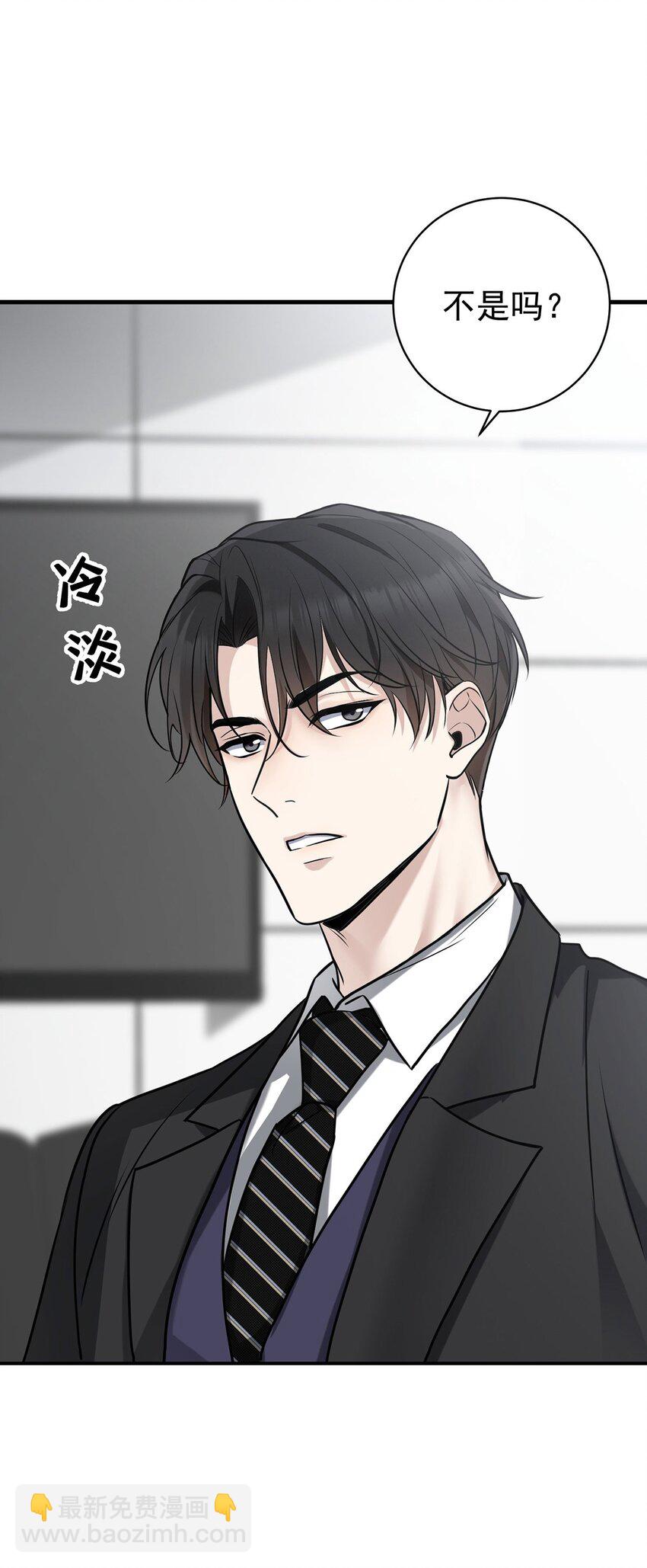 第5话 普信男一枚(1/2)-第6话