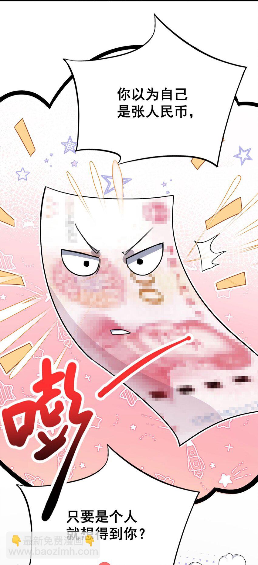 第5话 普信男一枚(1/2)-第6话