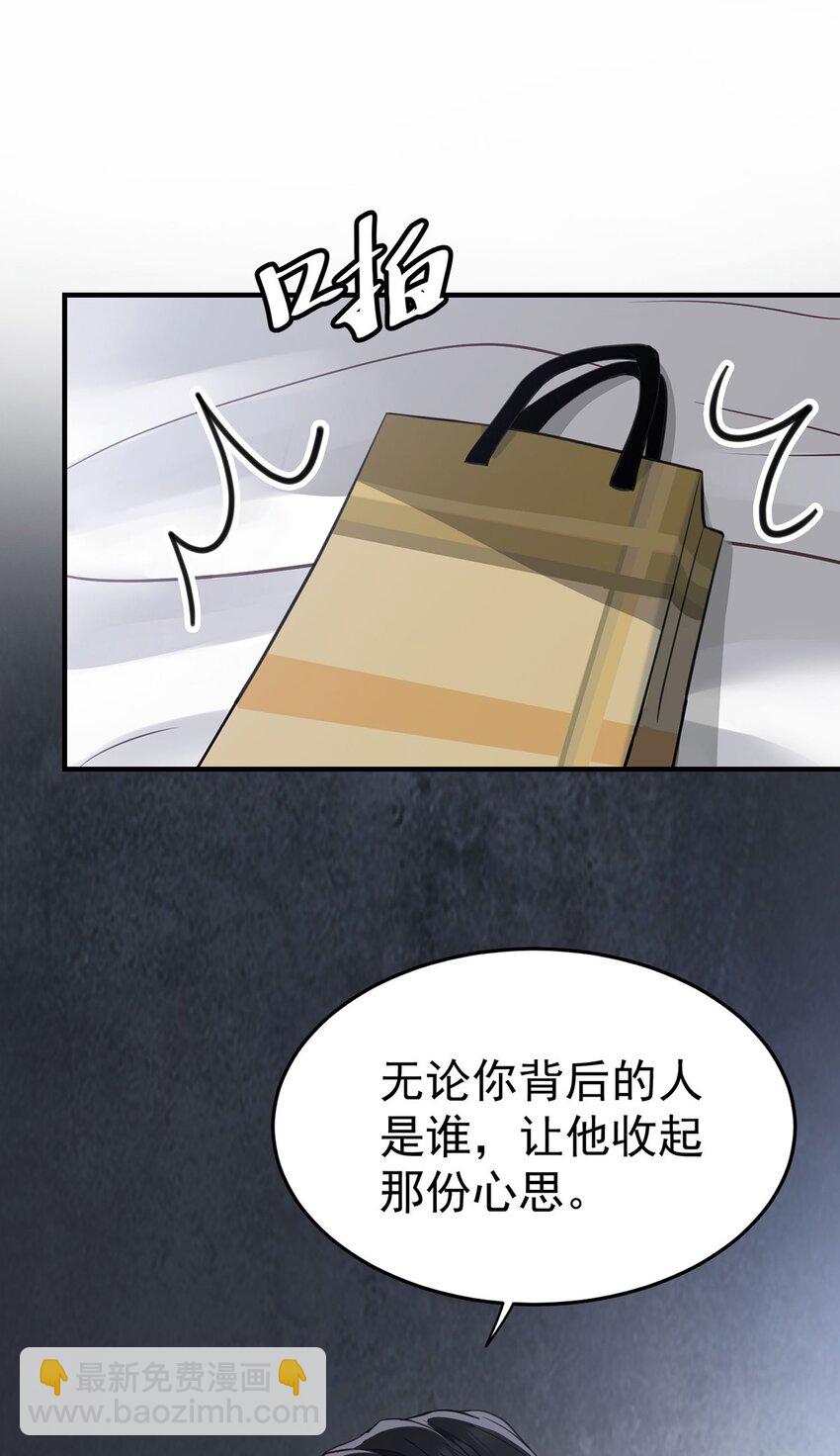 第5话 普信男一枚(1/2)-第6话