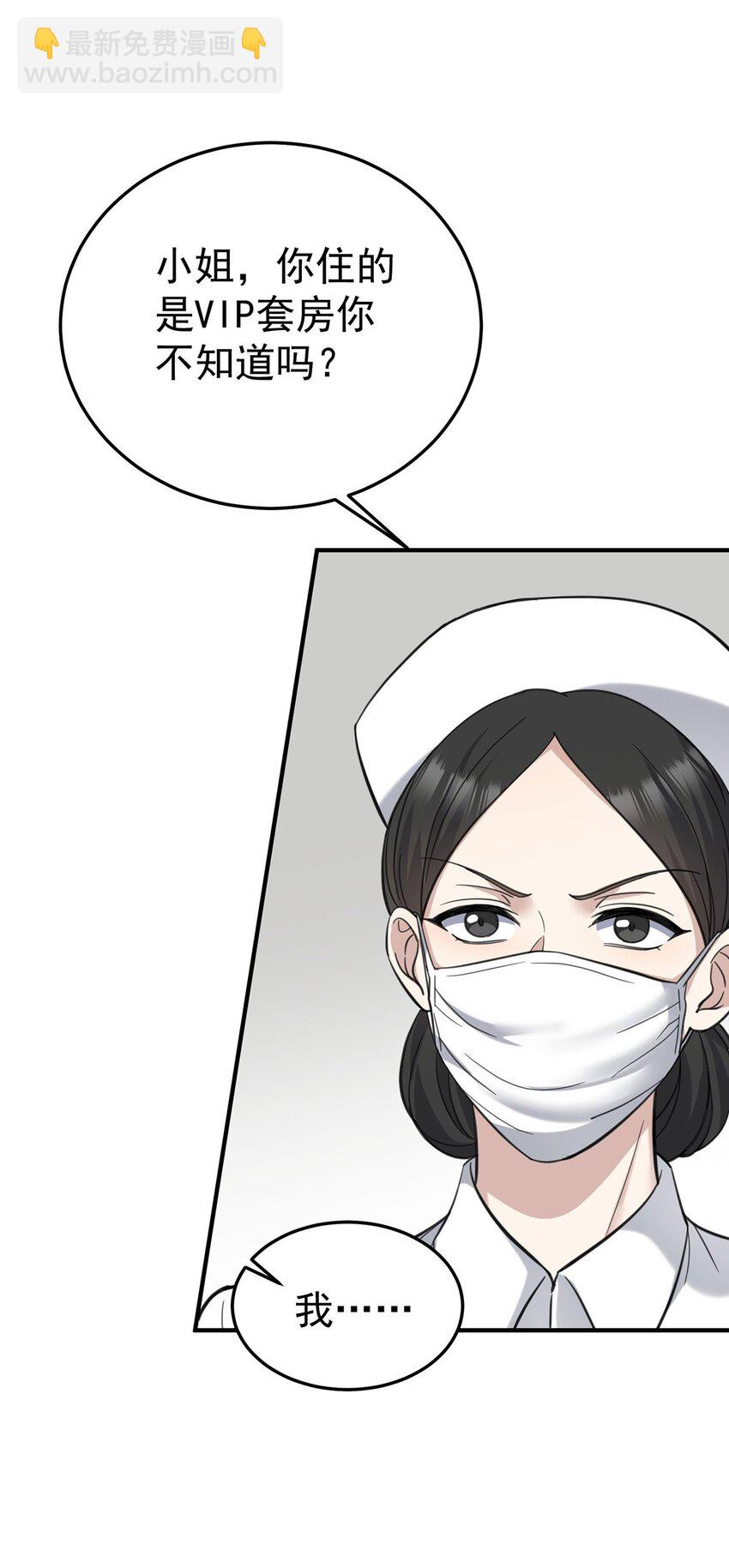 第5话 普信男一枚(1/2)-第6话