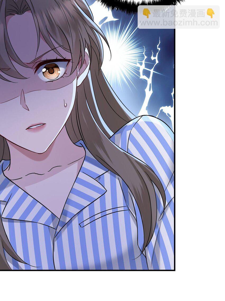 第5话 普信男一枚(1/2)-第6话