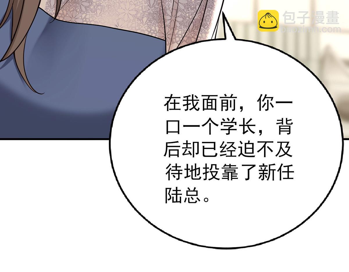 第64话 味道很鲜(1/5)-第66话