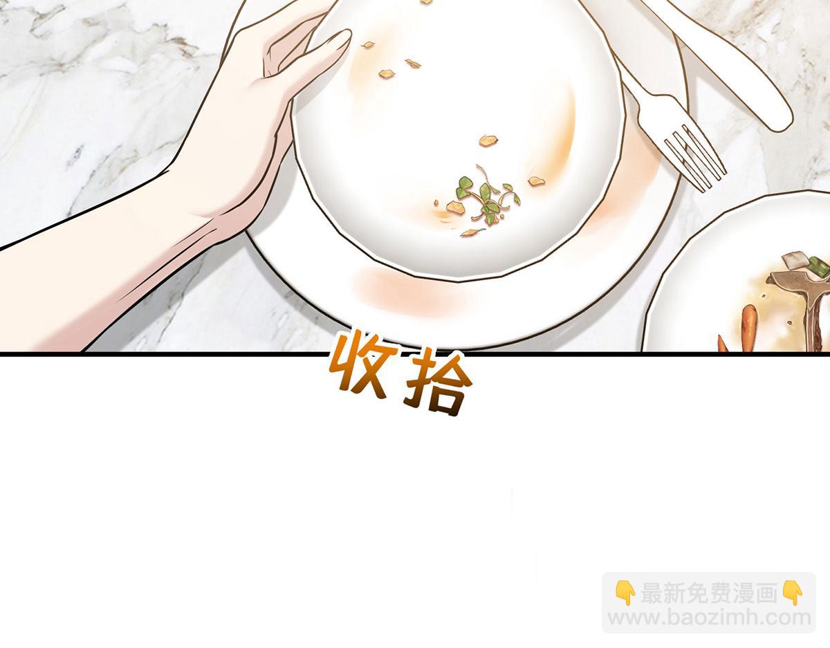 第66话 也是车祸？(1/5)-第68话