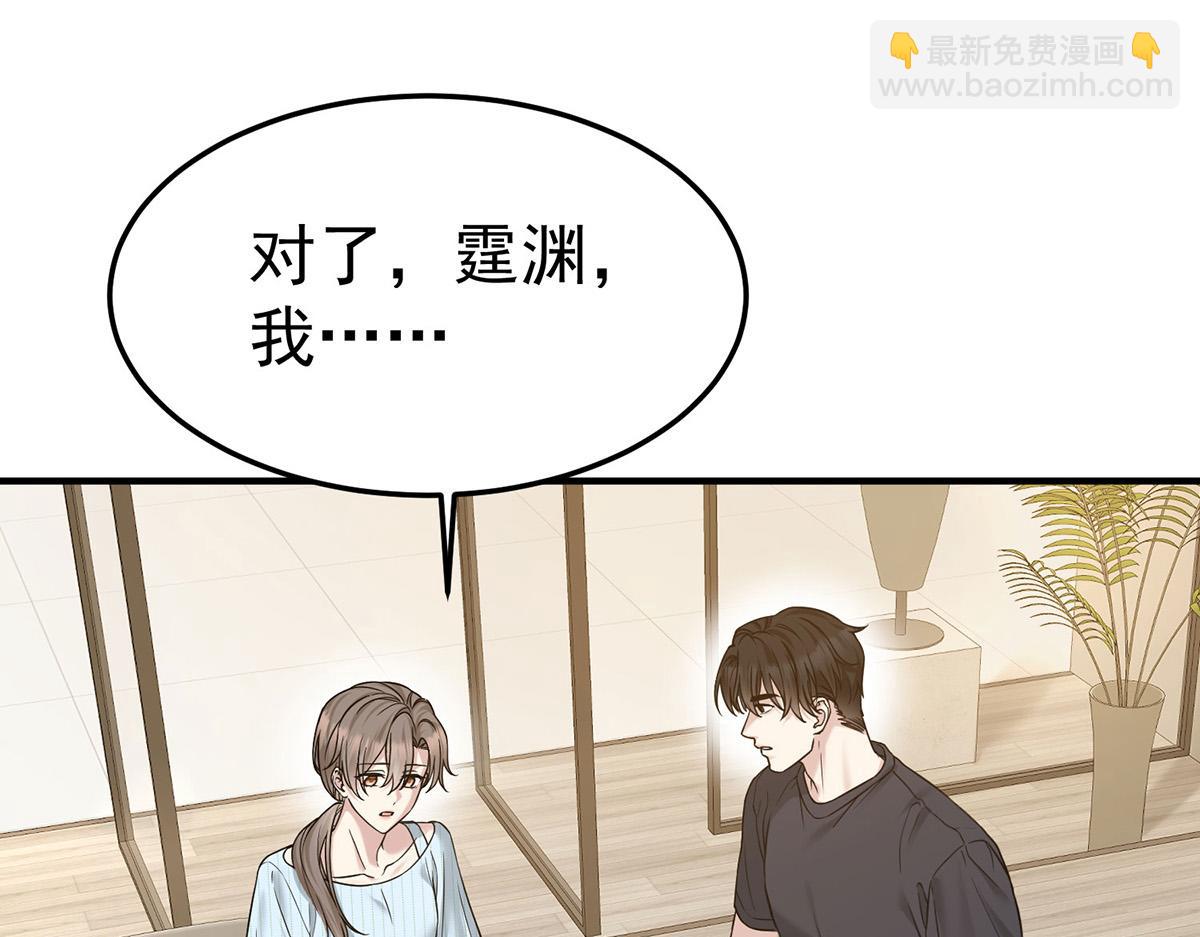 第66话 也是车祸？(1/5)-第68话