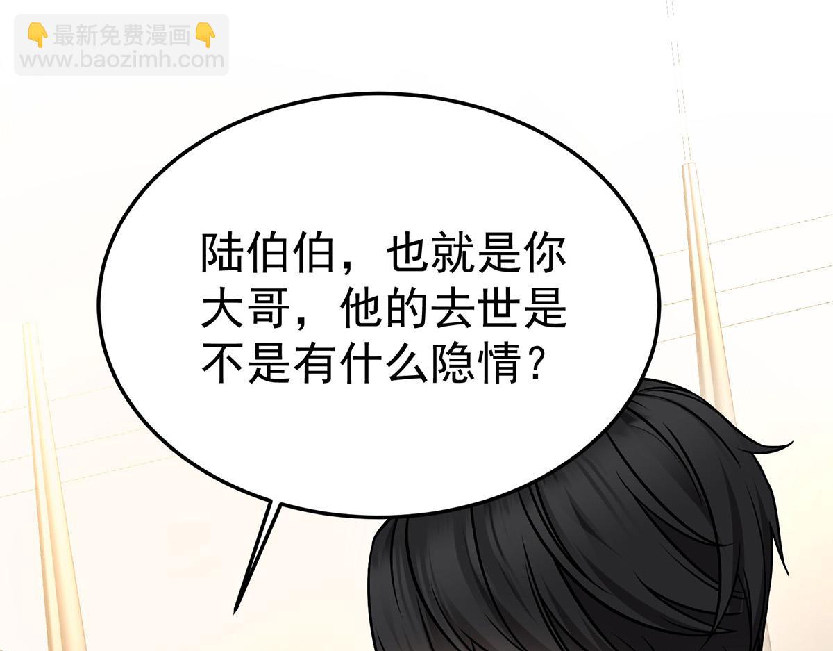 第66话 也是车祸？(1/5)-第68话