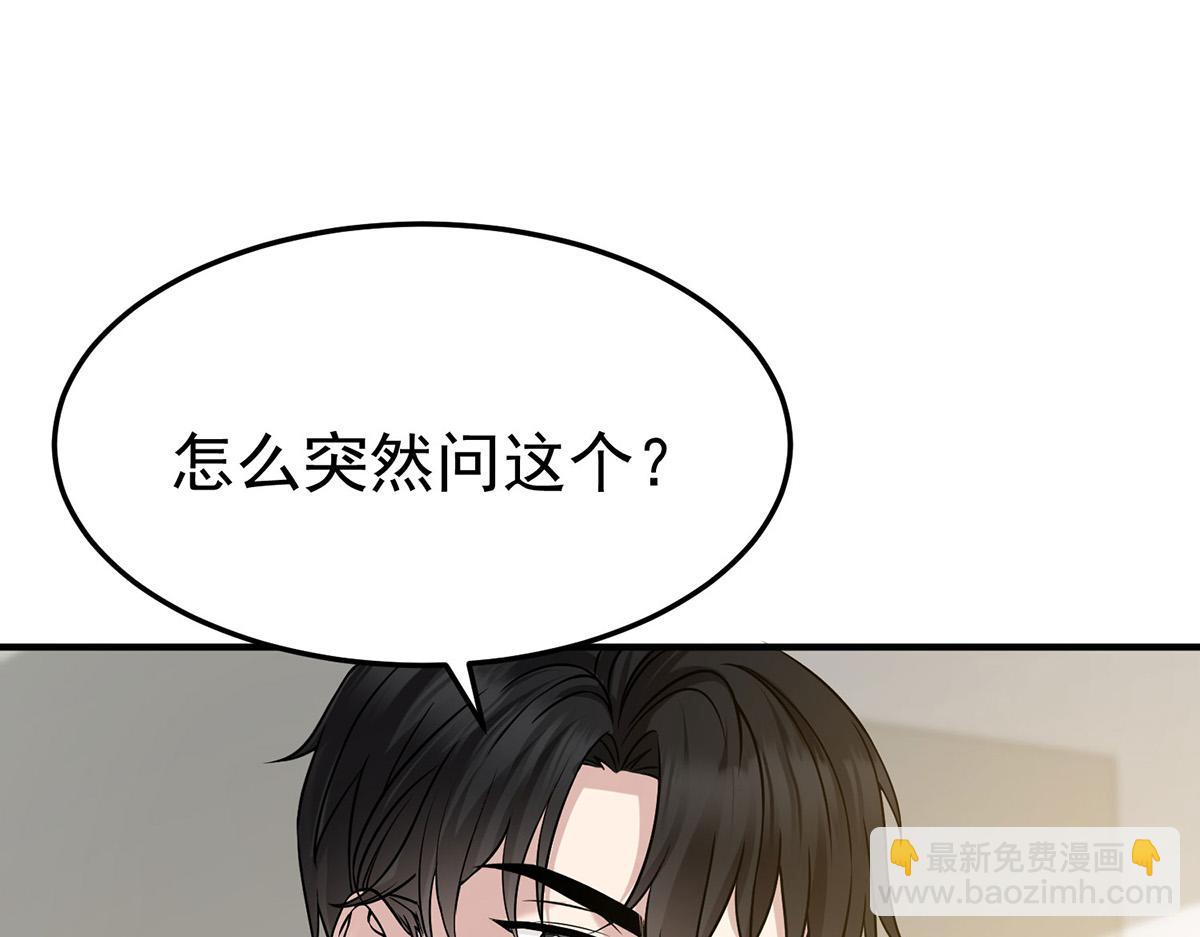 第66话 也是车祸？(1/5)-第68话
