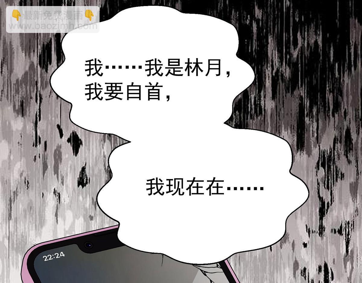 第68话 证据是什么？(1/4)-第70话