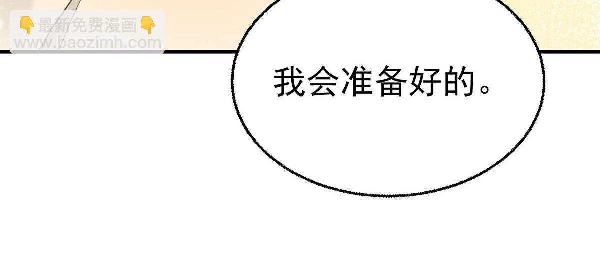 第74话 祸起萧墙(1/4)-第76话