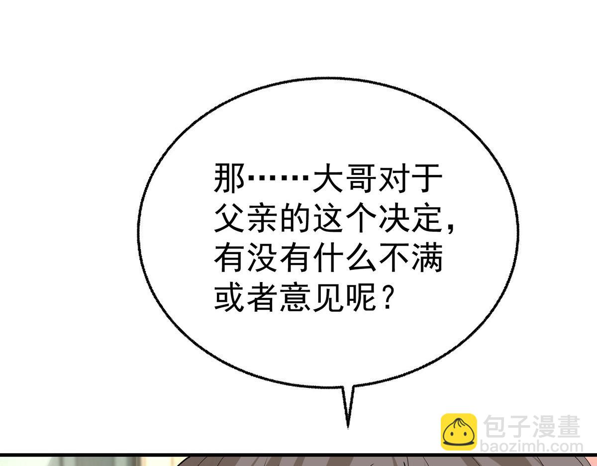 第74话 祸起萧墙(1/4)-第76话