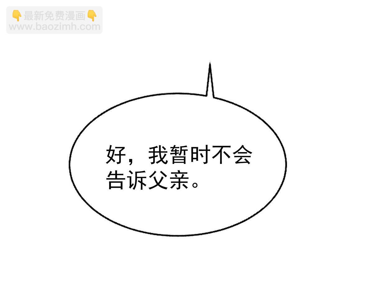 第76话 漏水(1/5)-第78话