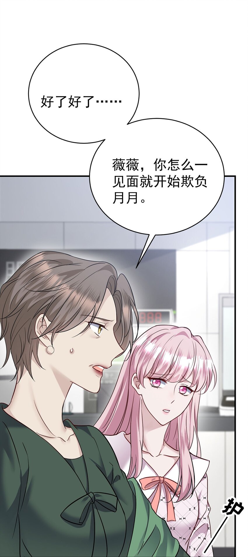 第7话 到底想怎样？(1/2)-第8话